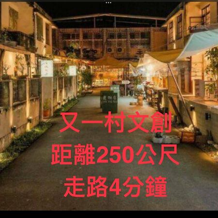 愛旅行民宿&近東大門夜市 Hualien stad Exteriör bild